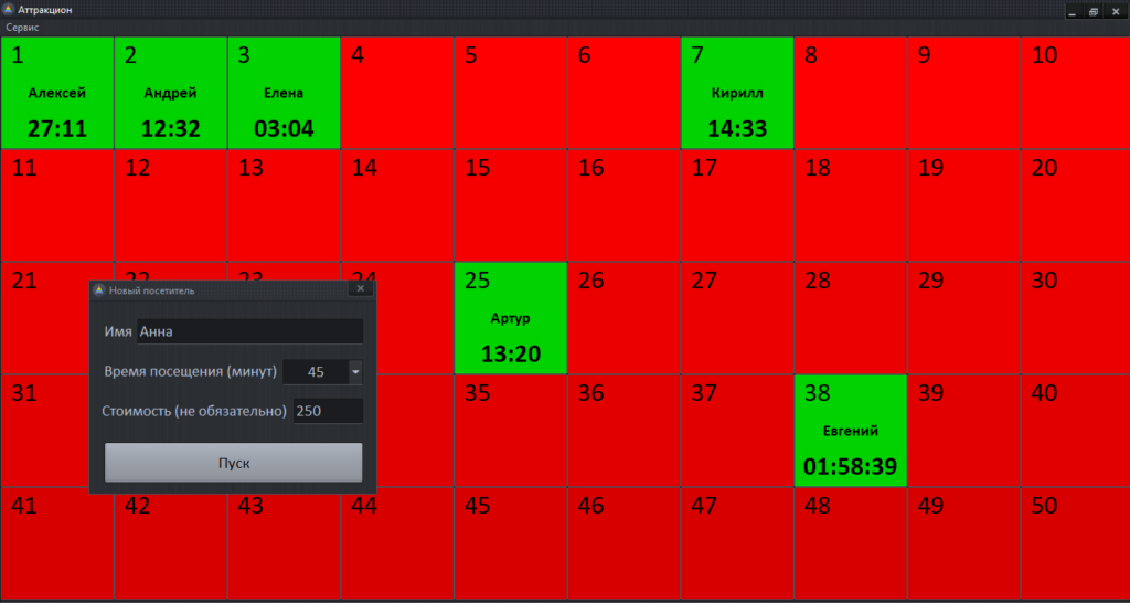 Аттракцион. Главное окно.