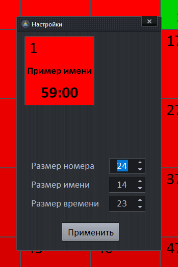 Аттракцион. Настройки.
