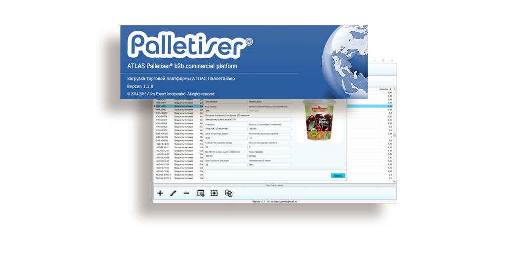 Atlas Palletiser - торговая b2b платформа