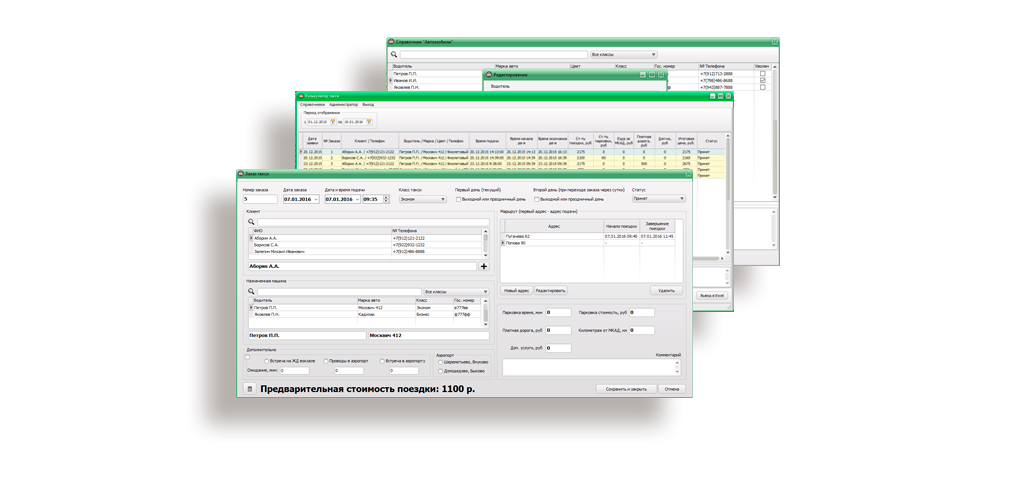 Калькулятор такси