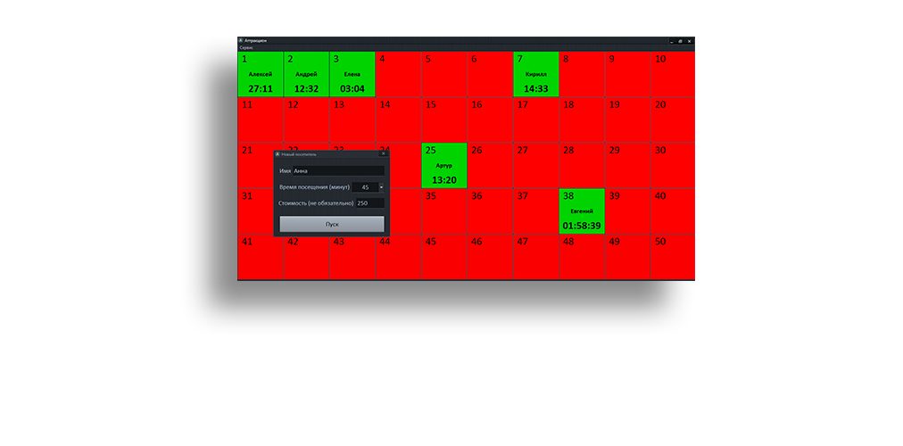 Аттракцион